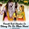 About Parvati Boli Shankar Se Song